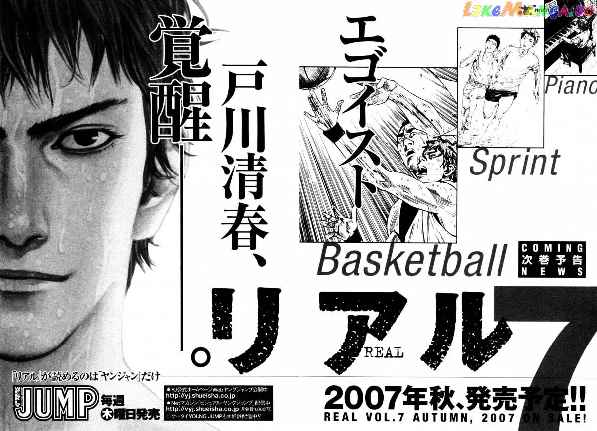 Real, Chapter 36 image 36